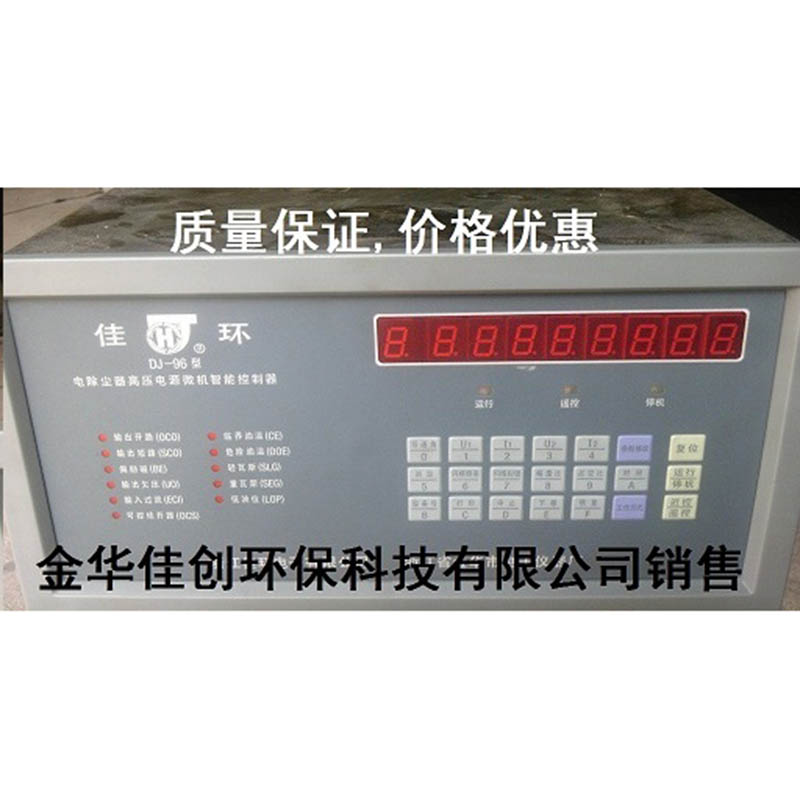 平川DJ-96型电除尘高压控制器